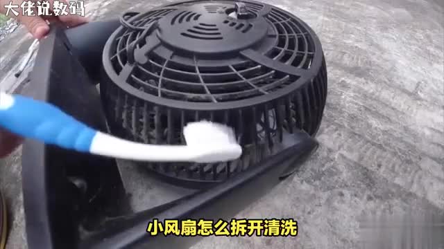 小风扇卡扣螺丝轻松拆图文详解让你成为DIY达人