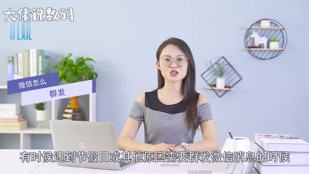 微信怎么群发打开微信点击我设置通用辅助功能群发助手开始群发新建群发选择好友或全选下一步输入想要发送的内容发送就可以了