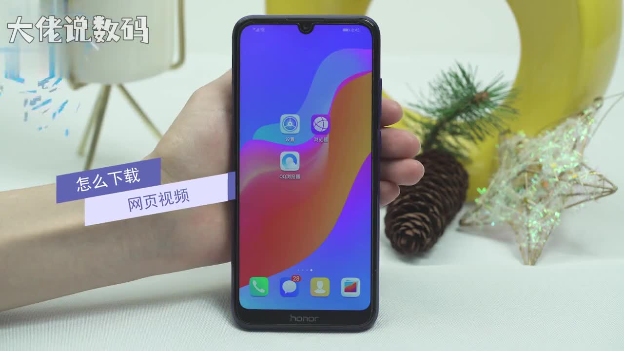 怎么下载网页视频打开浏览器点击视频找到想要下载的视频点击分享图标更多QQ浏览器页面跳转后视频会自动播放点击视频上的下载图标普通下载完成后打开相册视频即可看到刚下载的视频