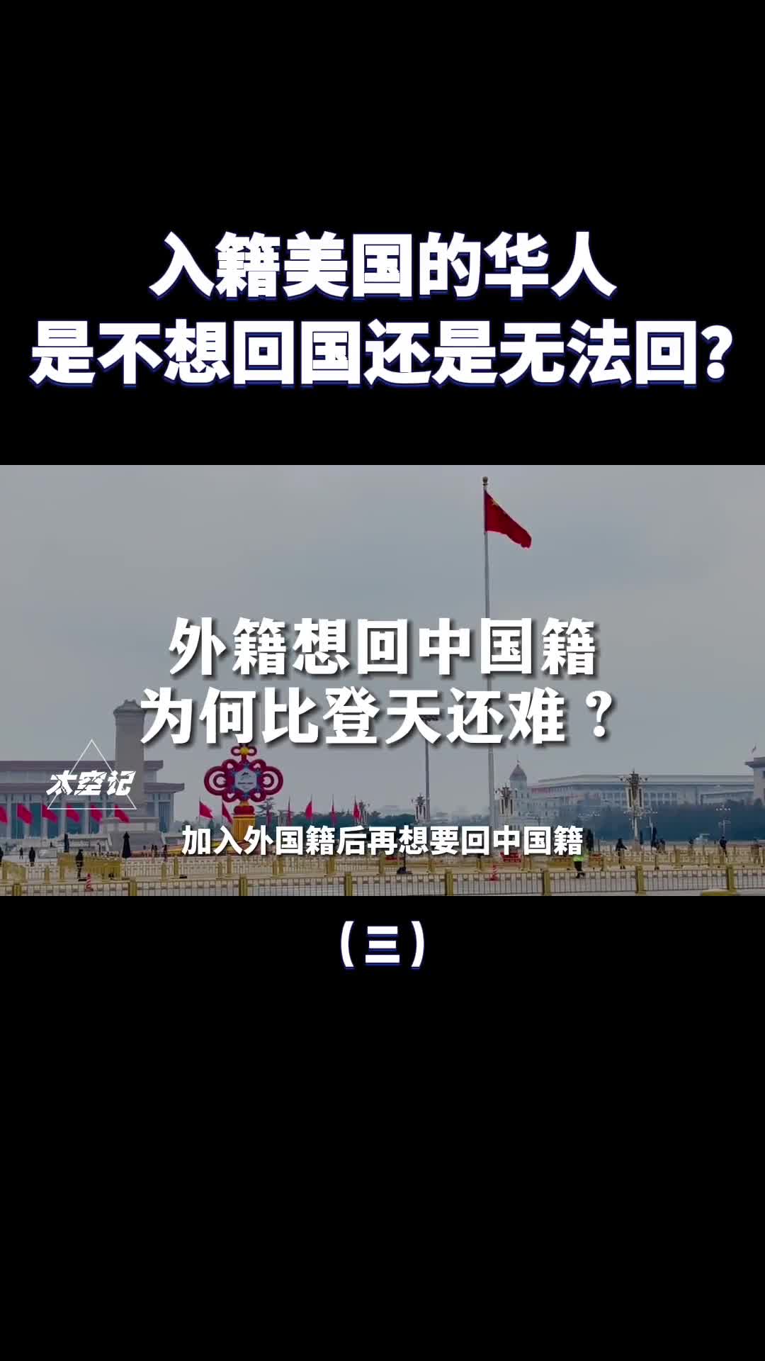 入籍美国的华人近600万去的多回的少是不想回国还是无法回