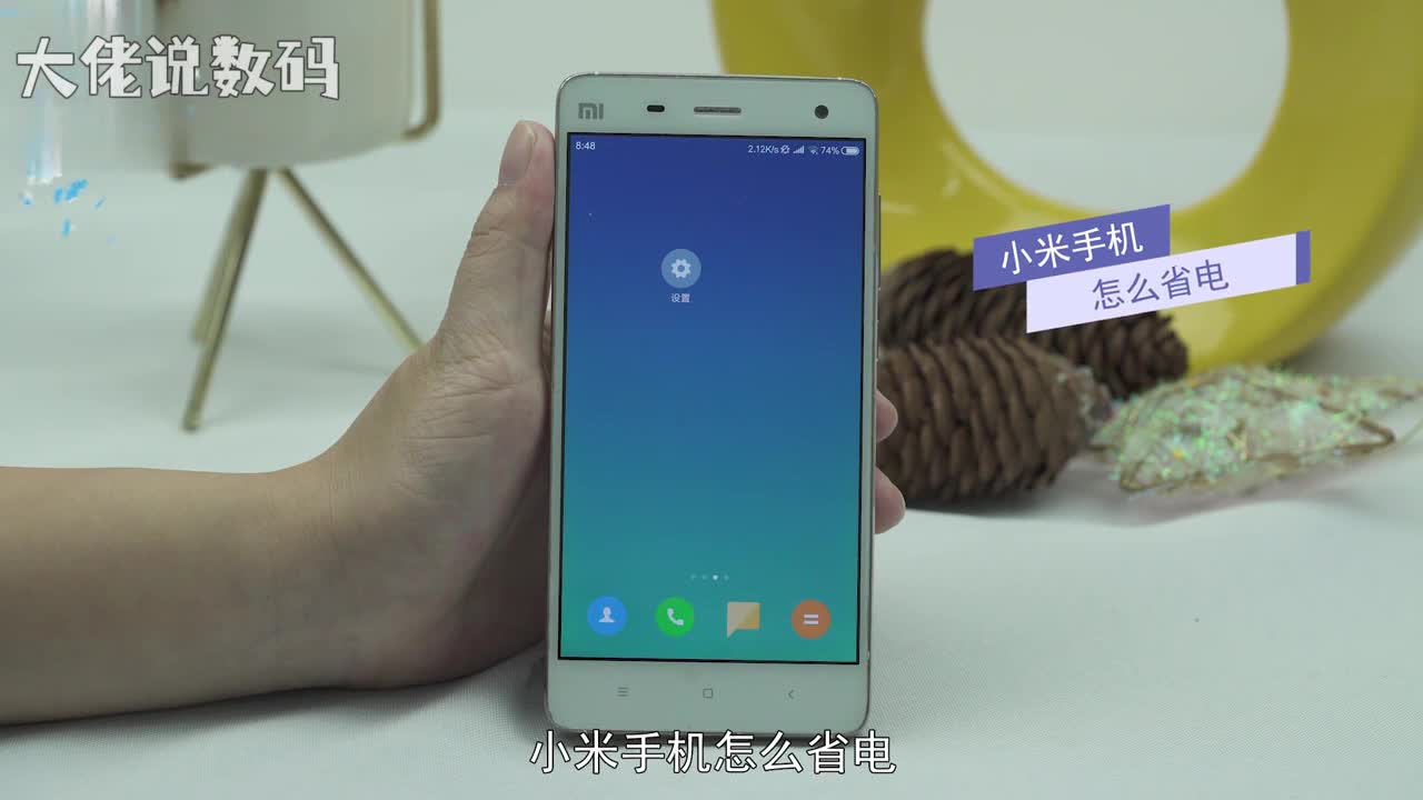 小米手机怎么省电降低屏幕亮度在屏幕顶部下拉出工具栏将屏幕亮度调低开启省电模式打开设置下拉找到电量和性能进入点击省电优化等待扫描完成点击一键延长选择省电模式开启省电模式右侧按钮