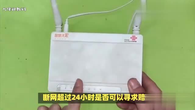 断网超过24小时可以寻求赔偿吗分为2种情况