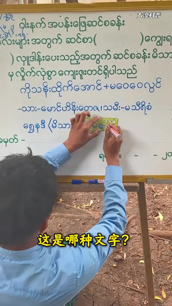 这些文字你都认识吗科普分享14种不同的文字