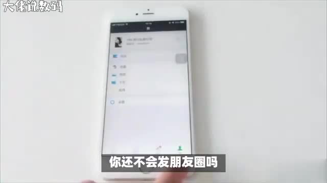 朋友圈的正确打开方式让你轻松成为朋友圈的焦点