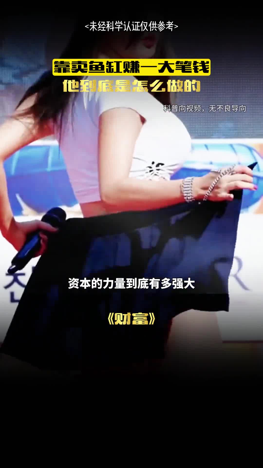 仅仅是买了几条鱼却让他年入千万