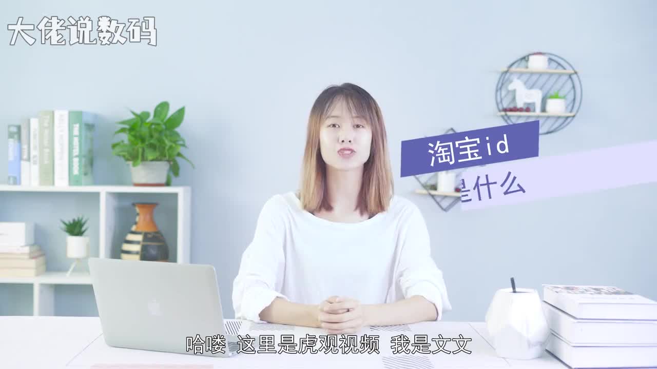 淘宝id是什么打开淘宝在下方点击我的在个人页面中点击设置进入设置后点击个人头像上方有显示会员名会员名即是淘宝id