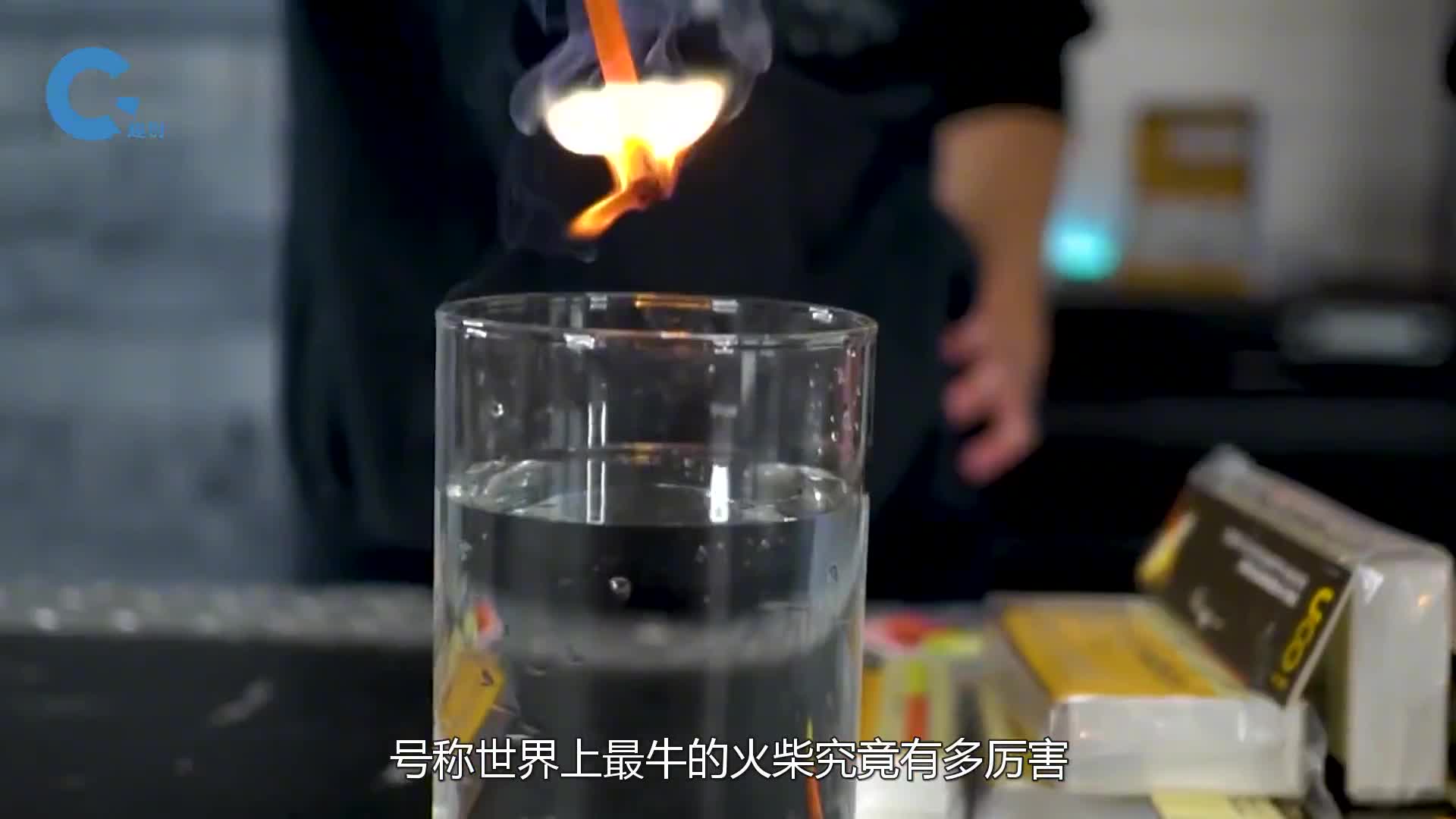 号称最顽强的火柴放进水中埋进土里都不会熄灭什么原理