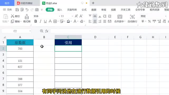 引用数据中的空白单元格如何不返回0