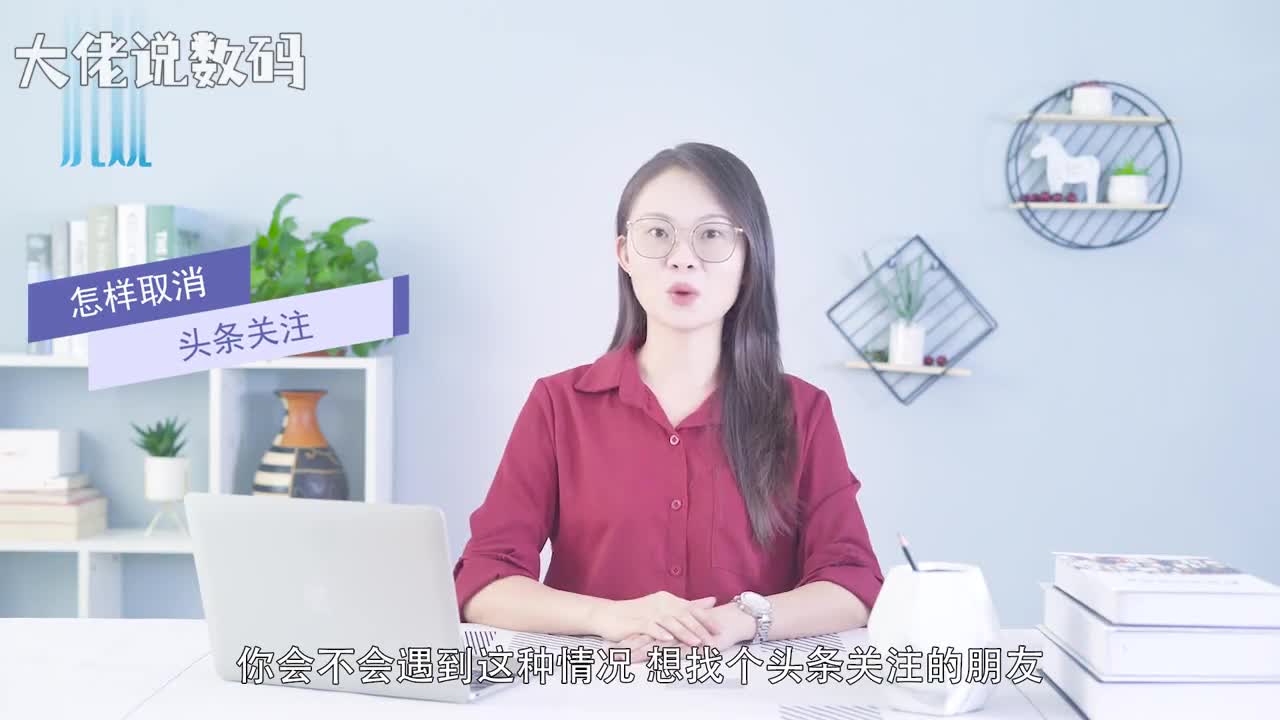 怎样取消头条关注打开今日头条进入后点击我的在界面中点击关注找到要取消的关注并点击计入点击已关注就可以取消关注了