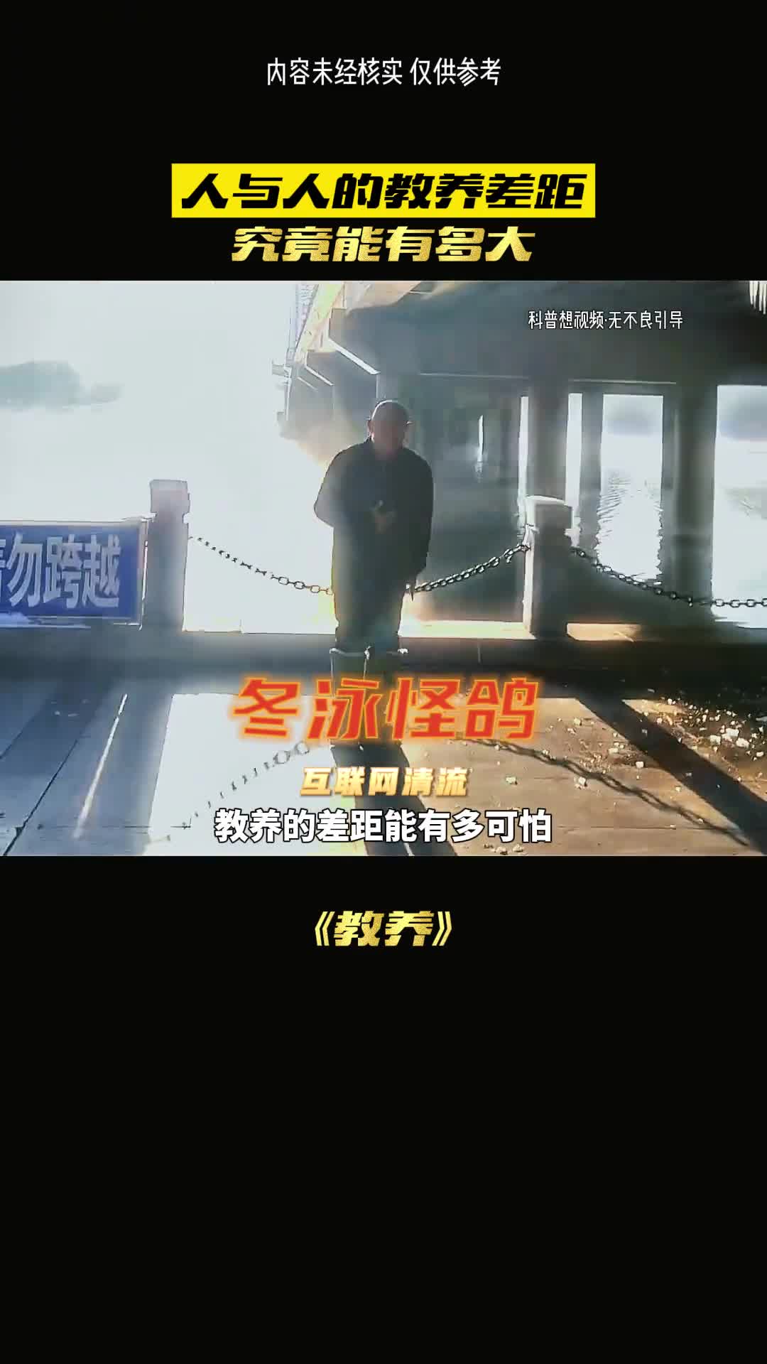 人的教养差距有多大