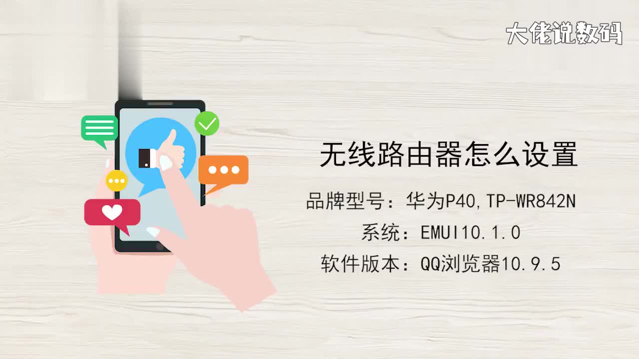 无线路由器怎么设置