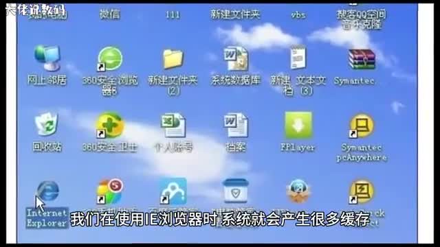 找到IE缓存文件夹的操作方法