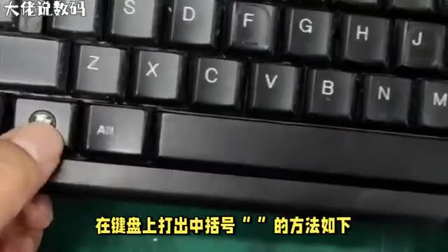 如何在电脑上打出中括号掌握特殊符号输入技巧