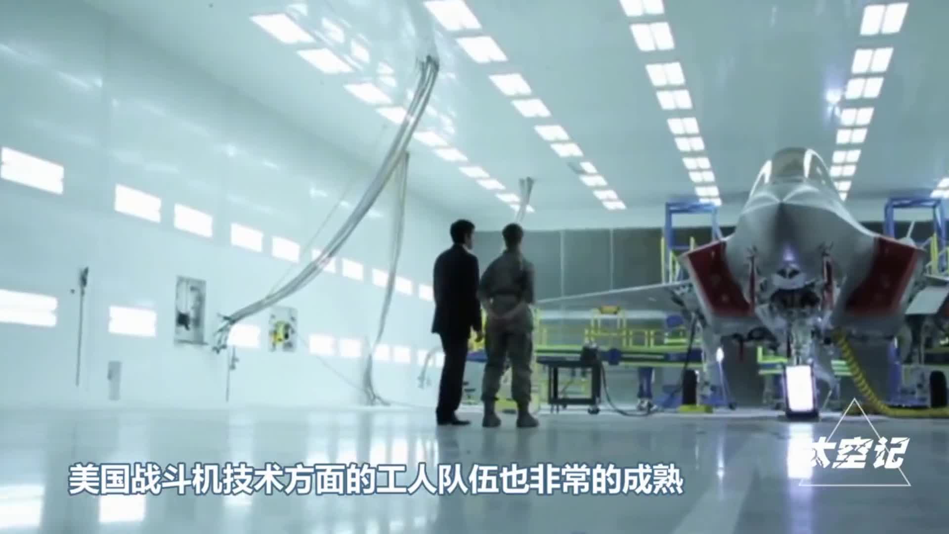 美国人是如何制造F35战斗机的搭积木式操作4天就能造一架