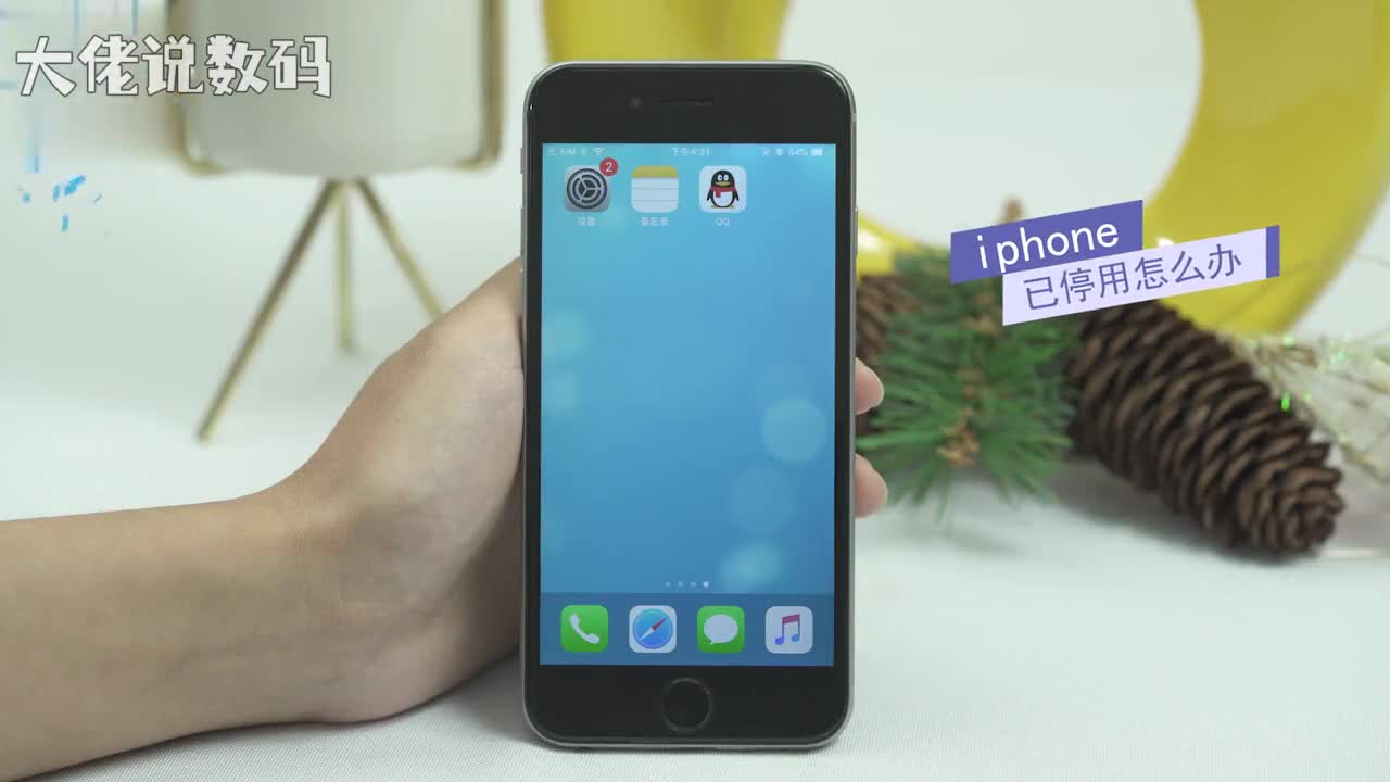 iphone已停用怎么办打开Safari浏览器在搜索框输入iforgotapplecom点击GO输入被停用的AppleID账号点击继续重设密码继续这里选择获取电子邮件点击继续完成后打开qq进入qq邮箱打开Apple发送的邮件点击立即重设输入新密码和确认密码点击重设密码