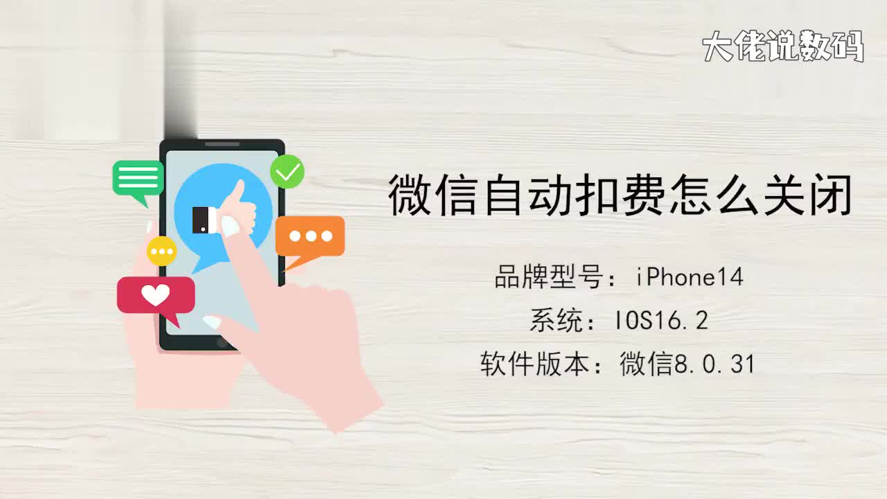 微信自动扣费怎么关闭