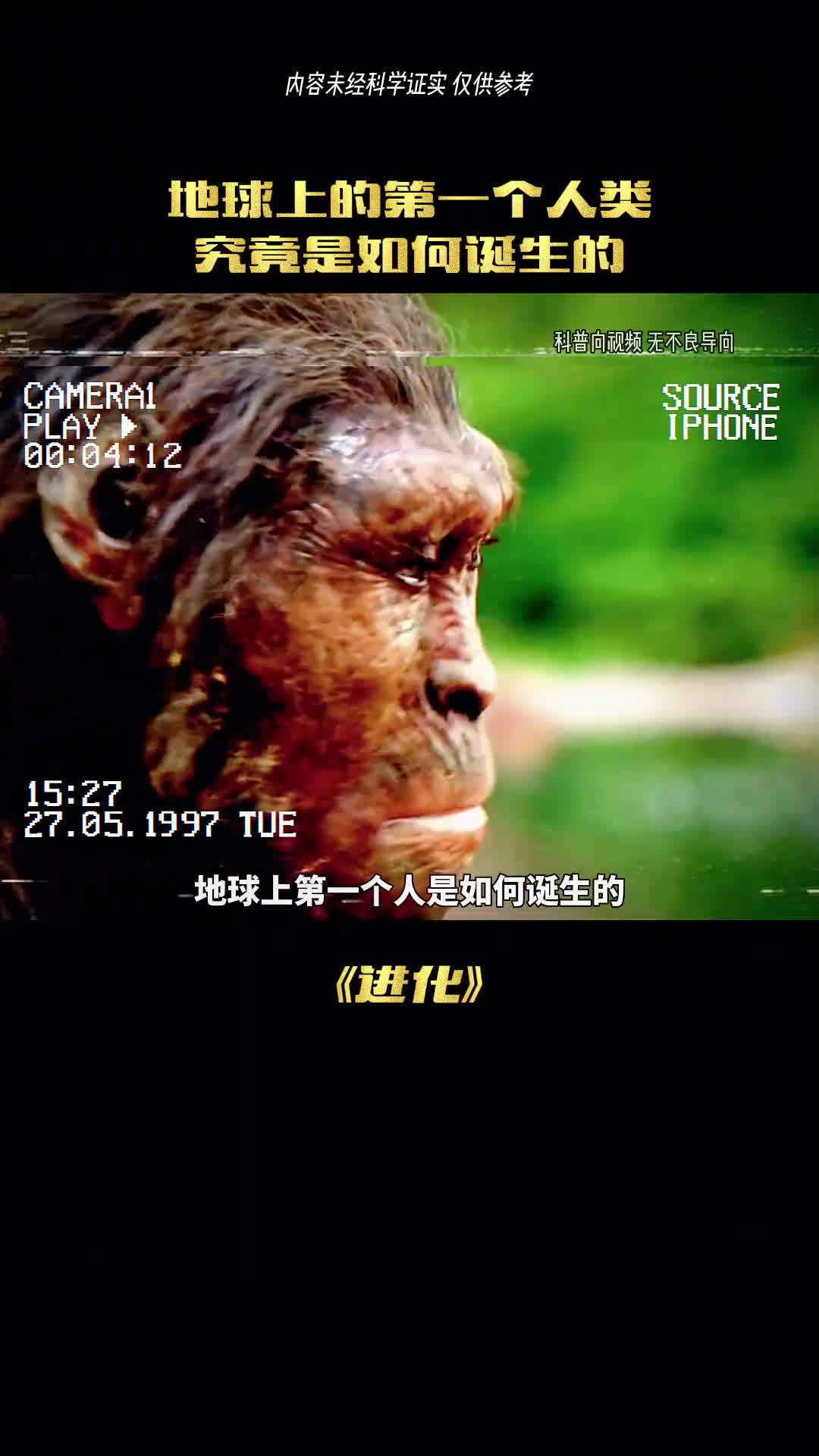 人类进化的漏洞我们是外星人的后代