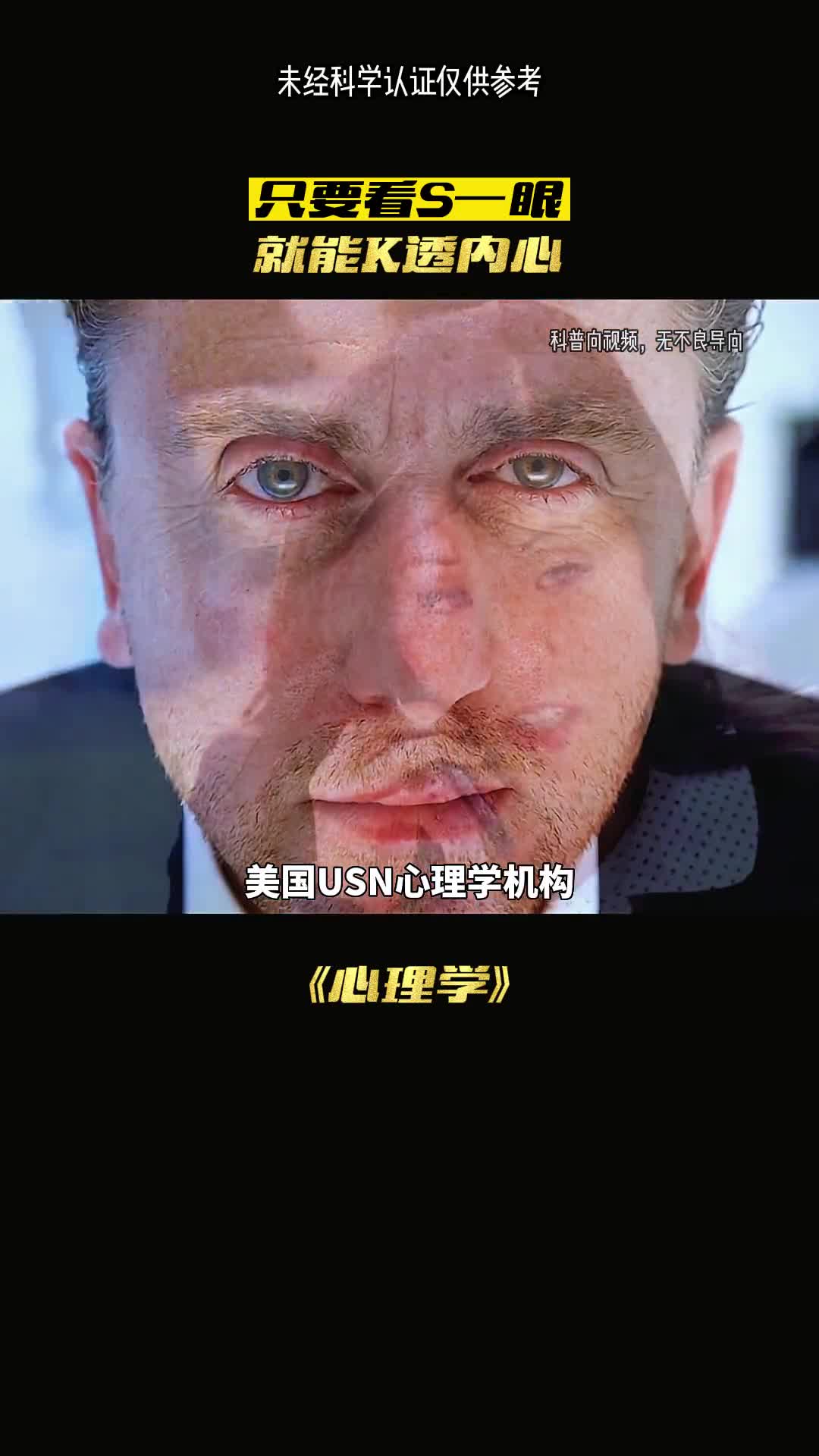 你想瞬间就知道对方在想什么吗