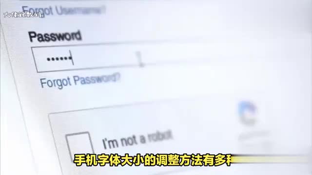 手机上的字体大小怎么调有以下2种操作方法