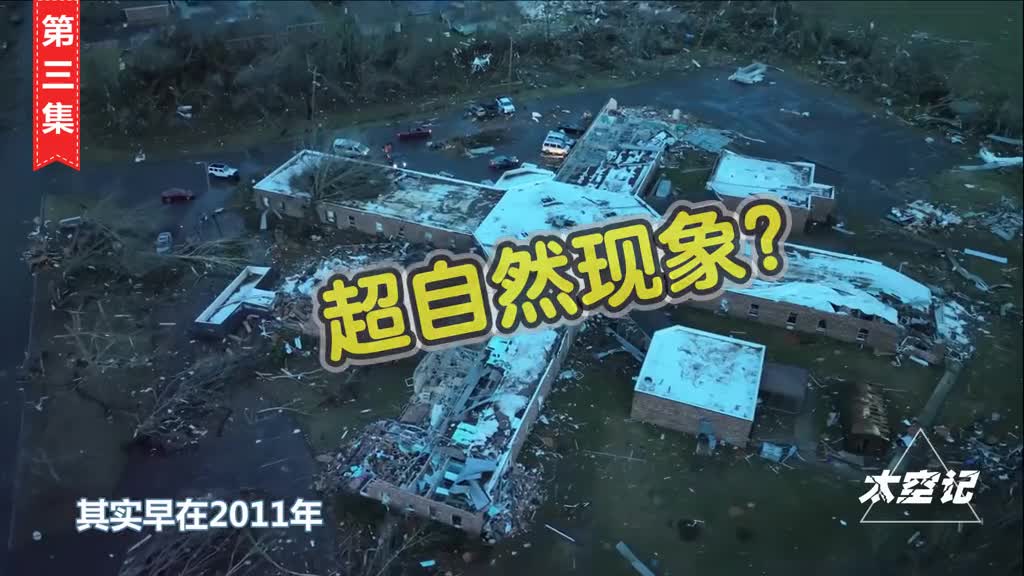 美国48小时发生45场龙卷风美国专家中国发动龙卷风气象战