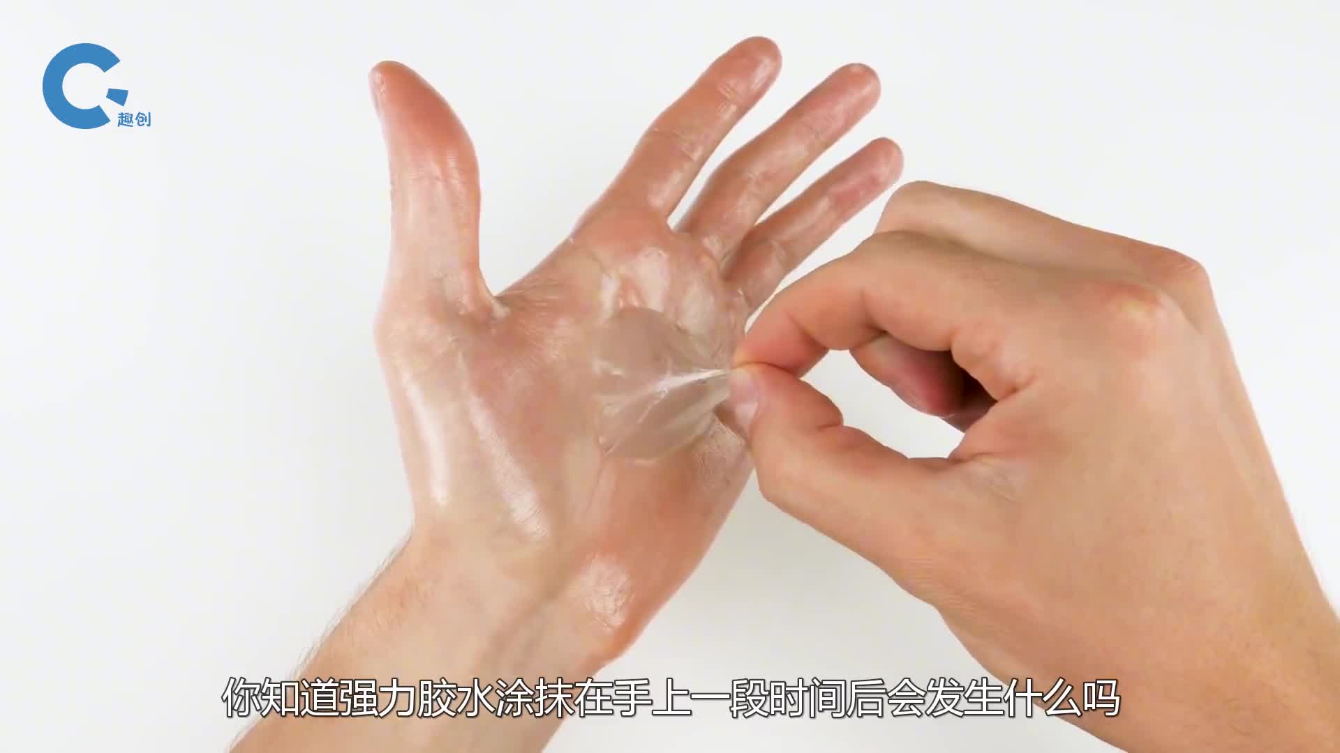 将胶水当做护手霜会怎样撕下来的那一瞬间场面实在太解压