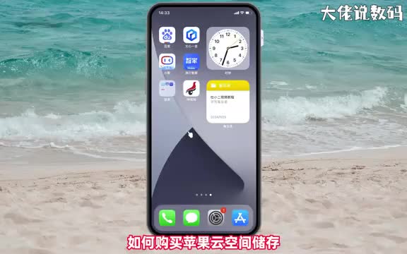如何购买icloud储存空间手把手教会您
