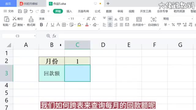 如何跨表查询某固定行的数据