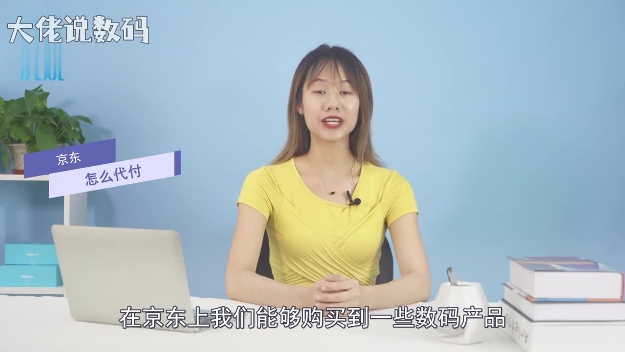 京东怎么代付打开京东找到要购买的商品进入点击提交订单选择微信好友代付点击微信好友代支付金额发送代付请求创建新聊天选择好友点击确定分享返回京东等待好友付款成功即可
