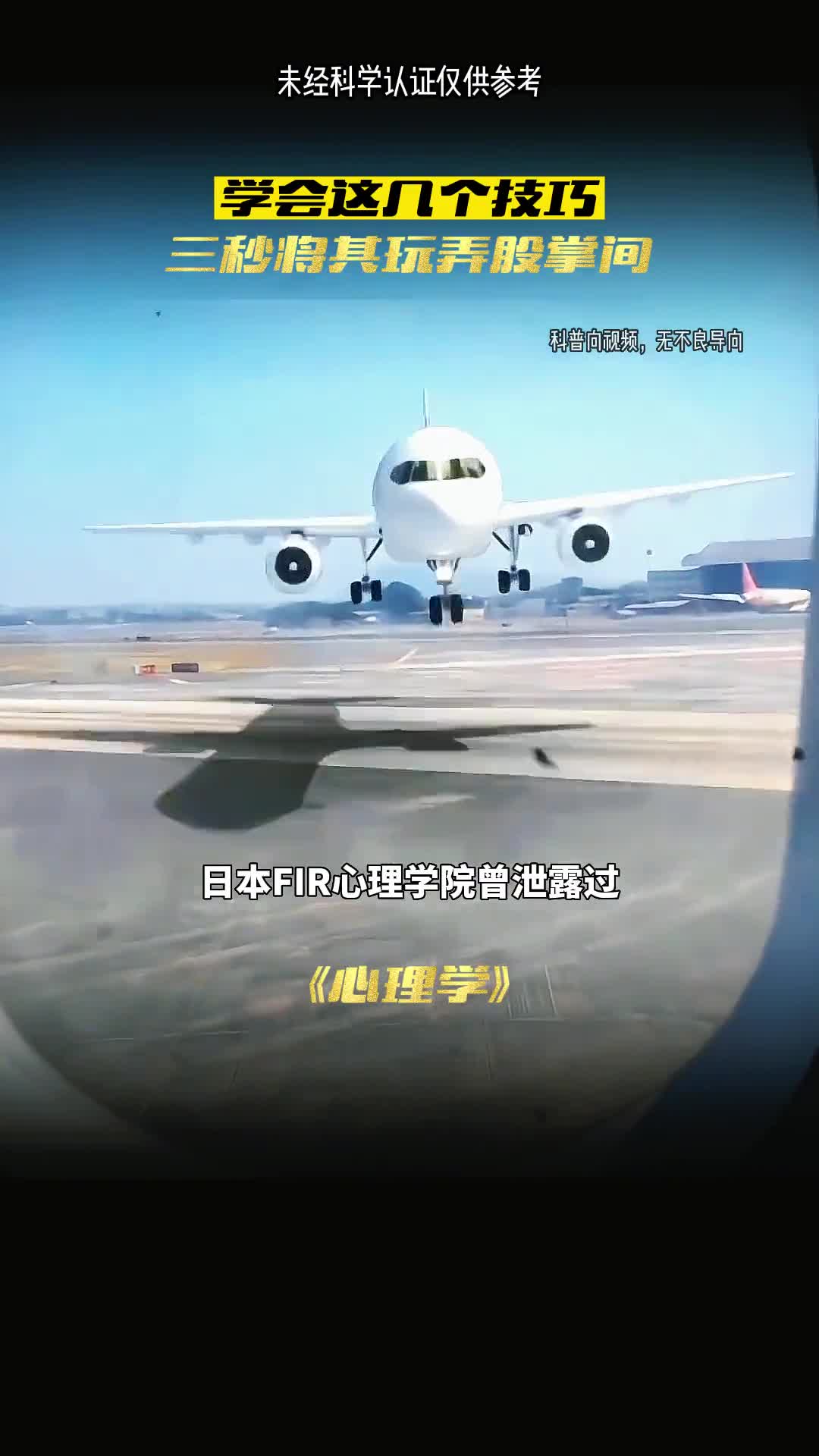 三秒就能玩弄掌间吗