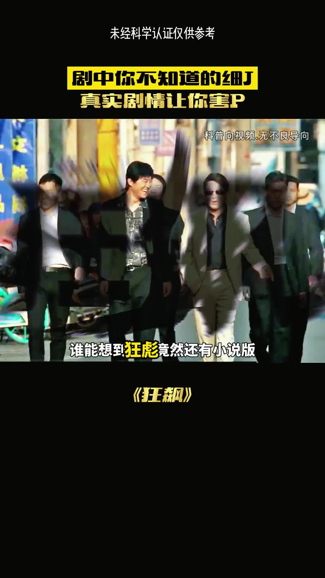 你知道热播的狂飙竟然有小说版吗