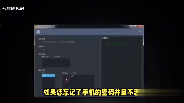 手机忘记密码又不想恢复出厂设置这时候有什么好办法