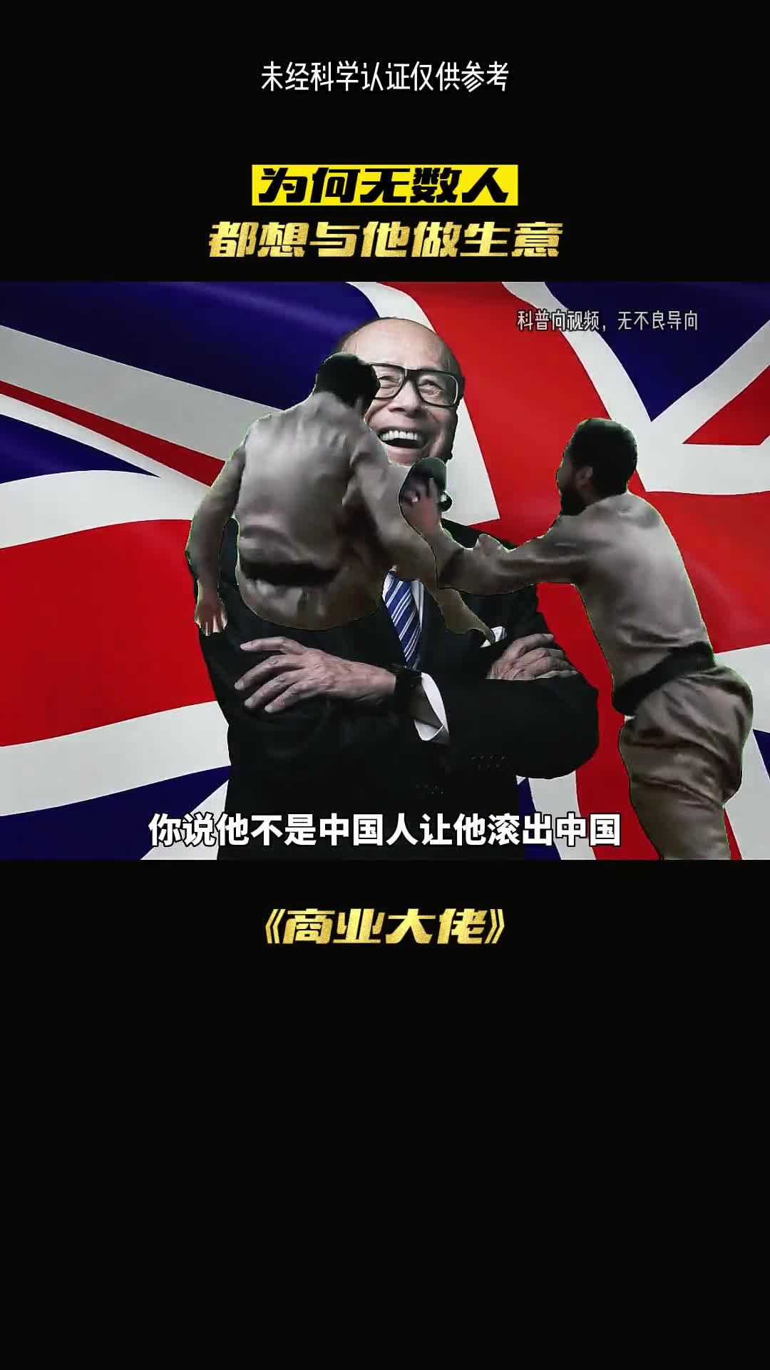 他是如何成为众人偶像