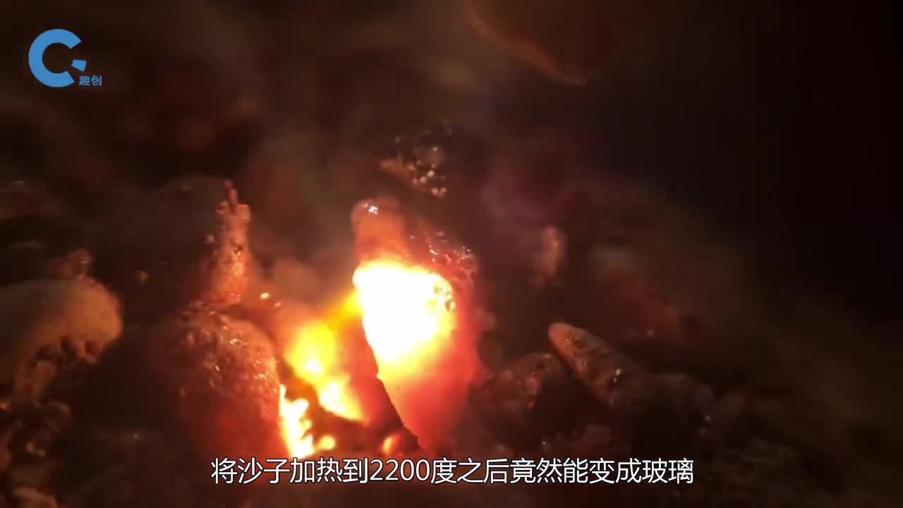 将沙子用2200度高温加热会变成玻璃老外亲测网友涨知识了