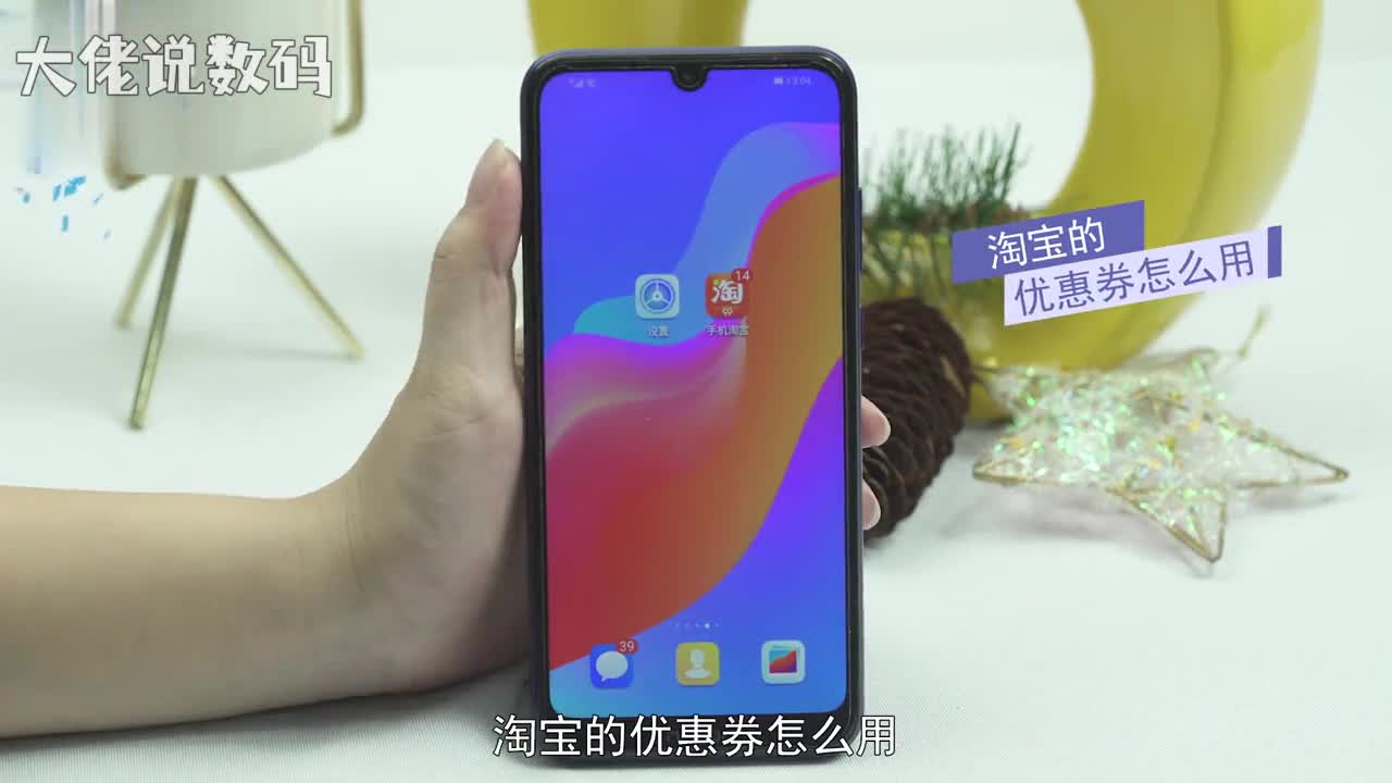 淘宝的优惠券怎么用打开淘宝点击我的淘宝红包卡券优惠券选择要使用的优惠券点击右侧去使用选择商品进入点击领券购买选择商品颜色尺码点击领券购买合计金额是使用优惠券后的金额最后点击提交订单即可