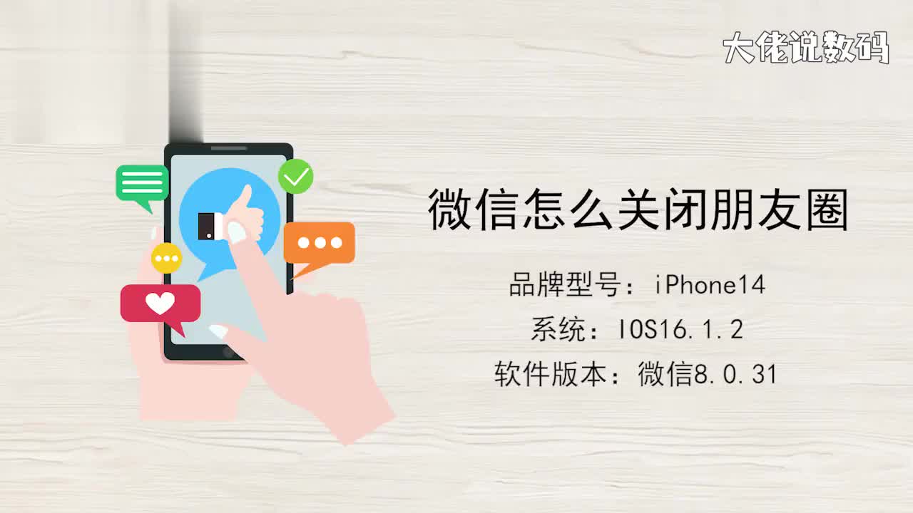 微信怎么关闭朋友圈