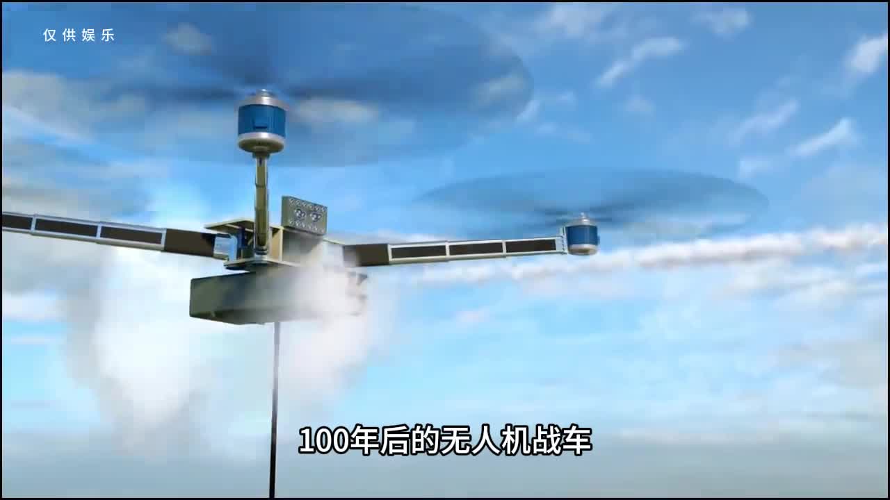100年后的无人机战车是如何摧毁美国航母舰队的