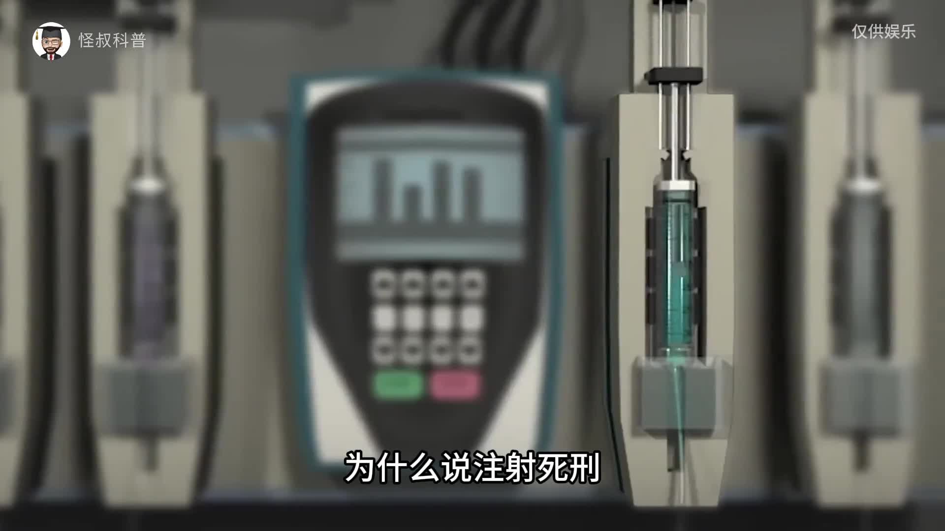 为什么说注射死刑是对囚犯最后的体面