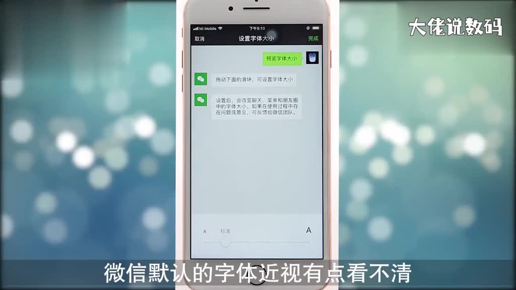 微信字体大小怎么改
