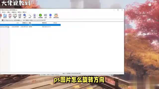 如何使用PS旋转图片方向简单易懂的教程让你轻松掌握