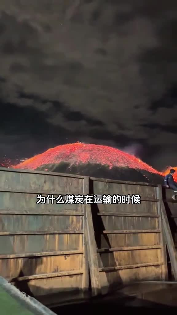 为什么煤炭自燃后很难扑灭这就是原因
