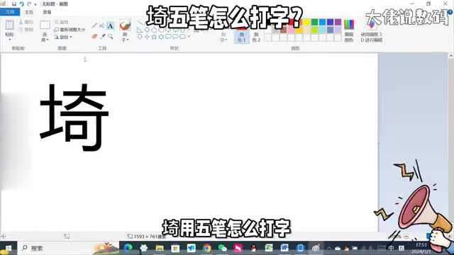 埼用五笔怎么打字五笔打字拆字教程来了