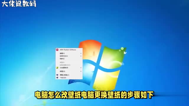 电脑桌面焕然一新轻松更换壁纸让你的电脑界面更加个性化