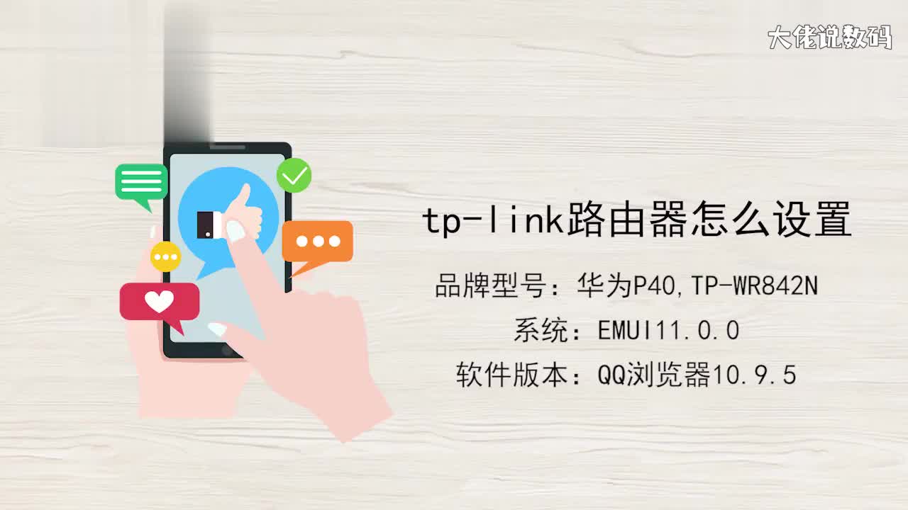 tplink路由器怎么