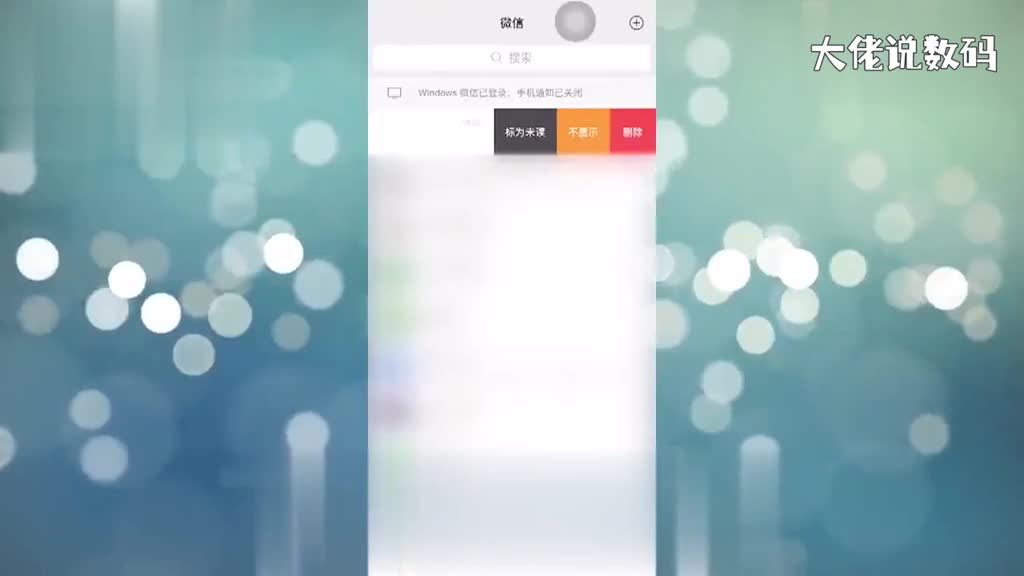 微信怎么隐藏好友聊天