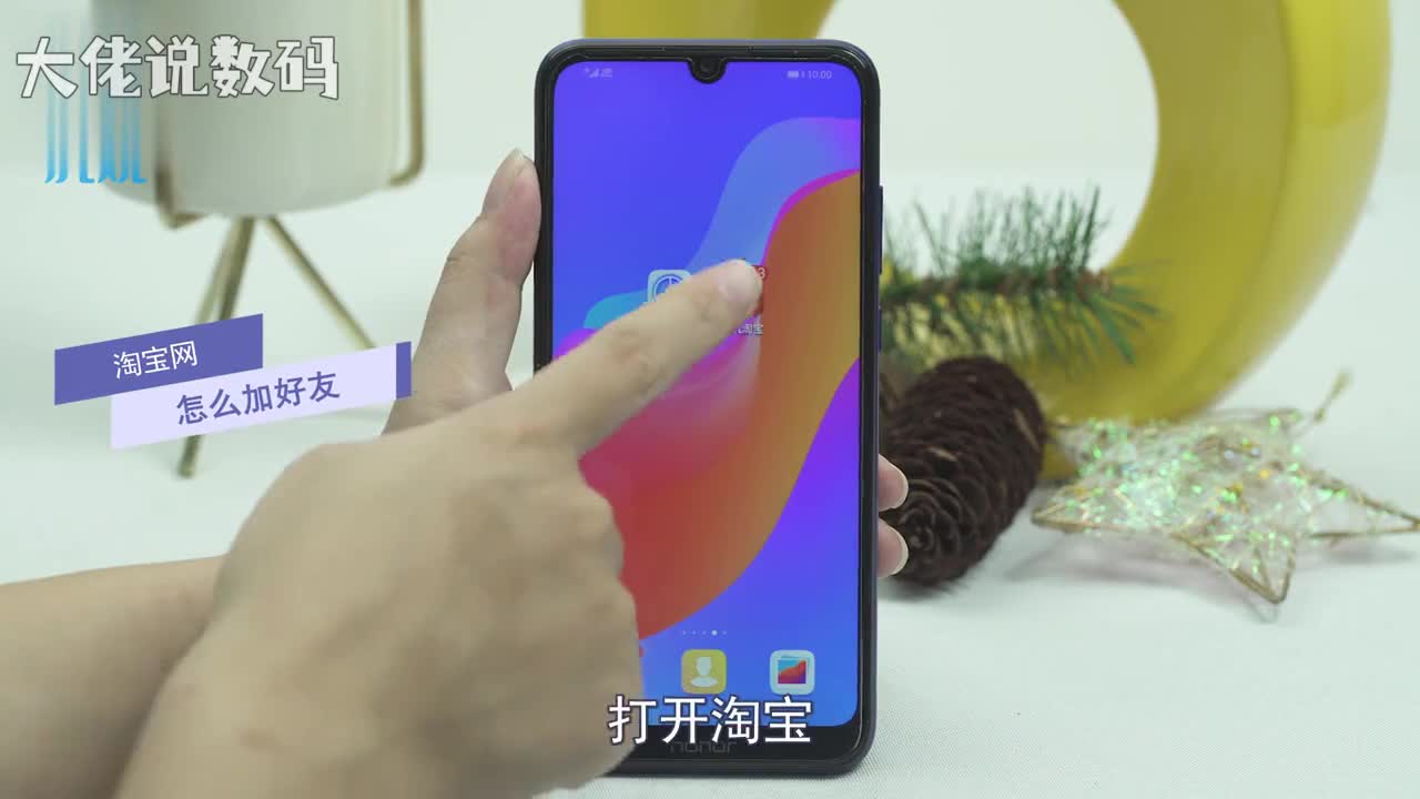 淘宝网怎么加好友打开淘宝点击我的淘宝右上角人形图标右上角人形图标添加好友方式有2种手机联系人需要打开淘宝对通讯录的访问权限才可以添加好友扫一扫扫描对方的二维码添加好友