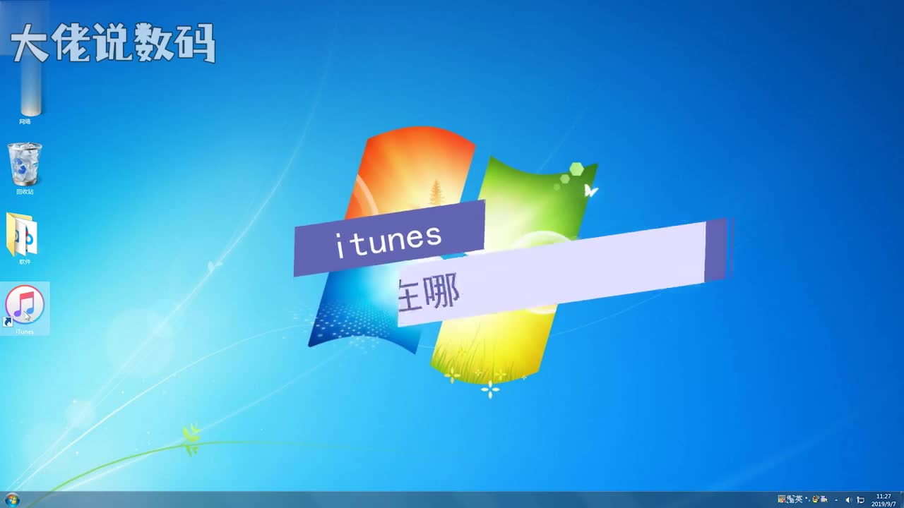 itunes备份在哪电脑上打开iTunes将手机和电脑连接再点击左侧设备图标选择摘要点击右侧备份下方立即备份按钮iTunes就会自动备份我们设备的数据等待备份完成即可