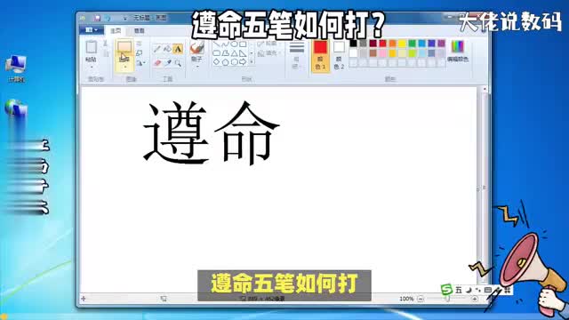 遵命五笔如何打要想掌握电脑快速打字就需要学会词组的打法