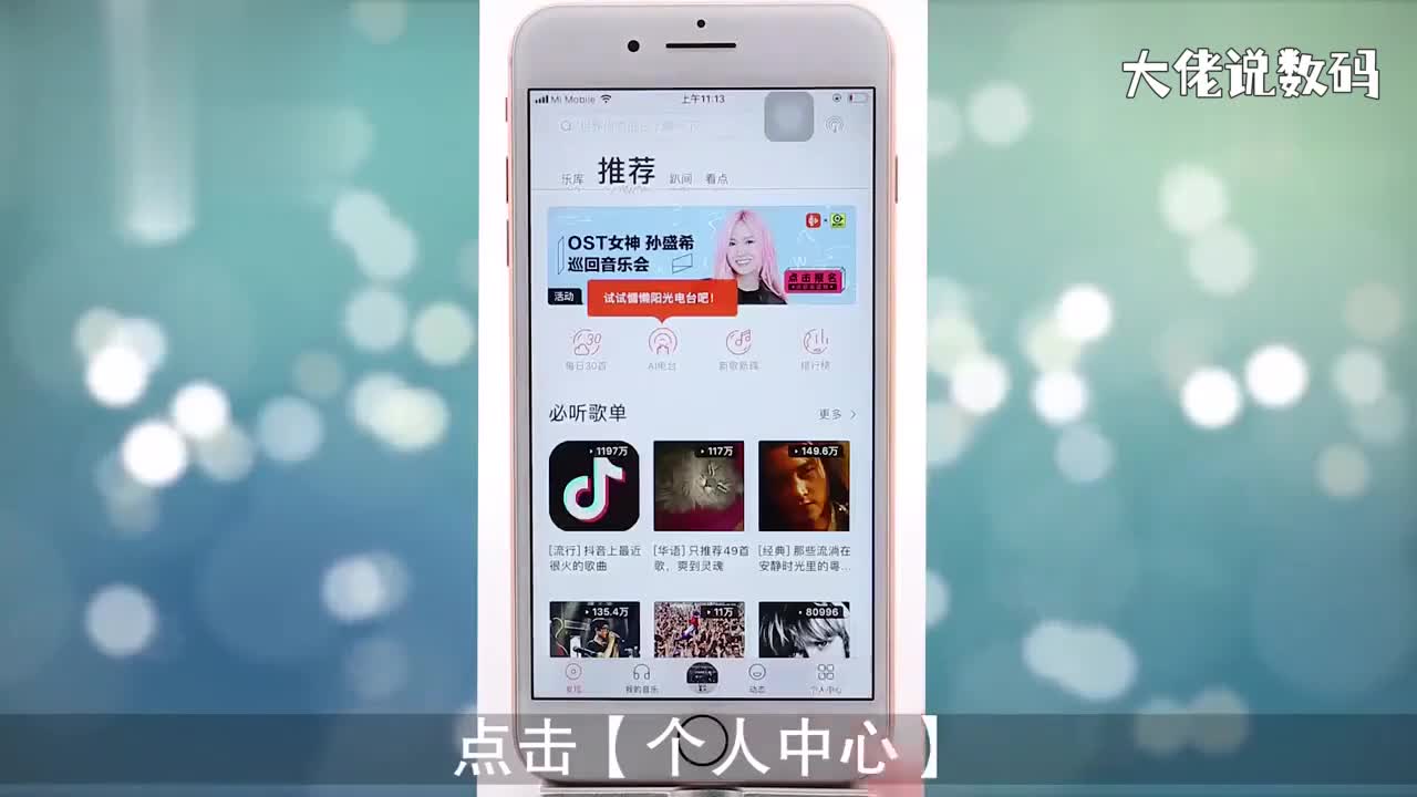 虾米音乐怎么下载