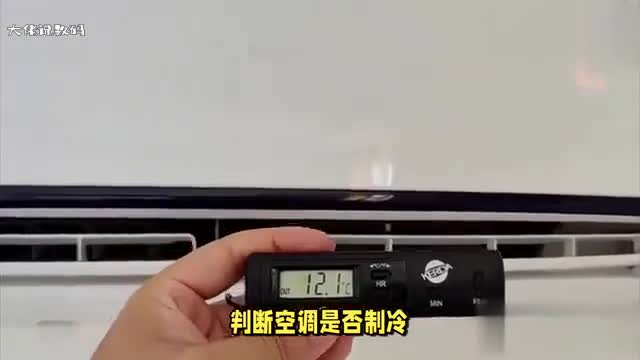 空调不制冷怎么判断不制冷的原因有哪些该如何解决