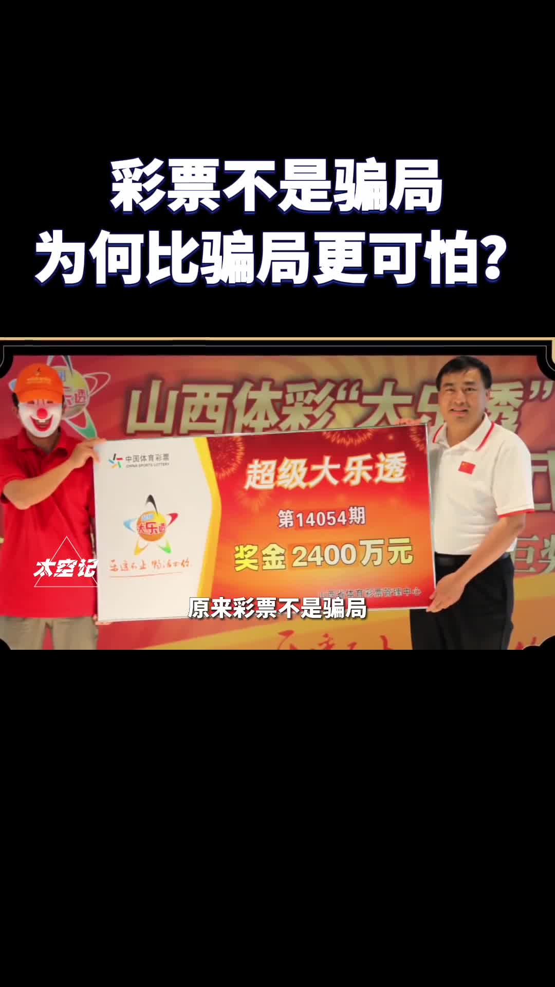 彩票不是骗局为何比骗局更可怕